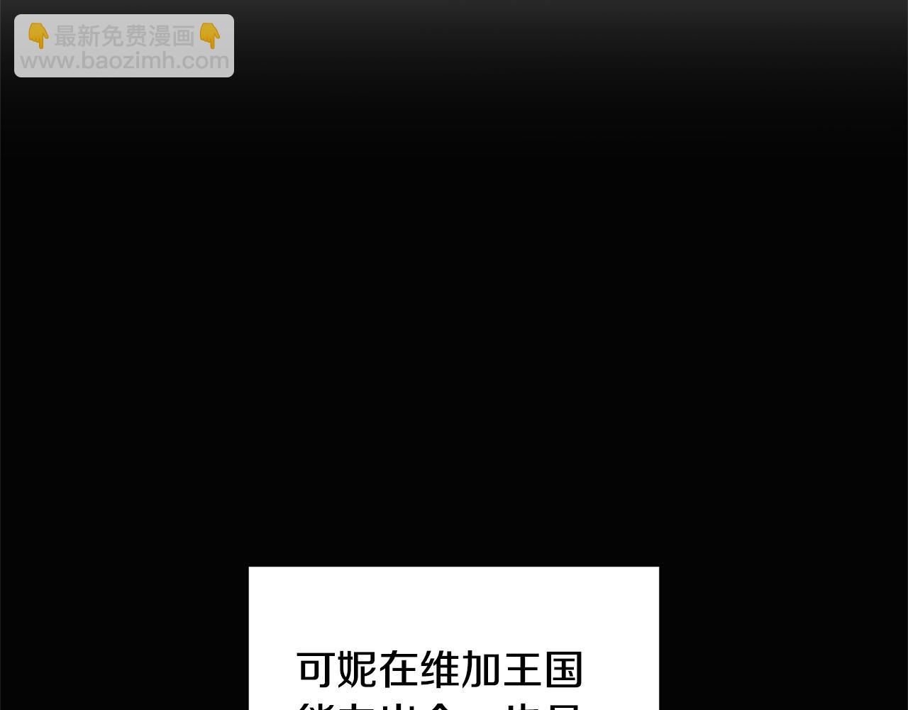 領養男主後把他寵大 - 第65話 只有這個辦法了(3/5) - 8