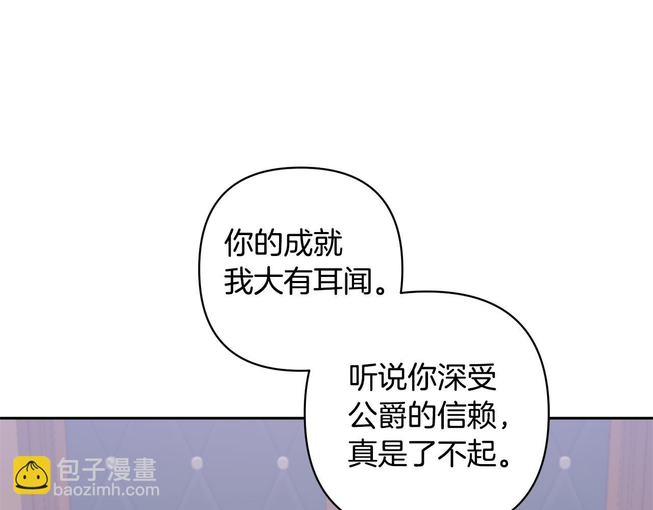 領養男主後把他寵大 - 第65話 只有這個辦法了(1/5) - 5