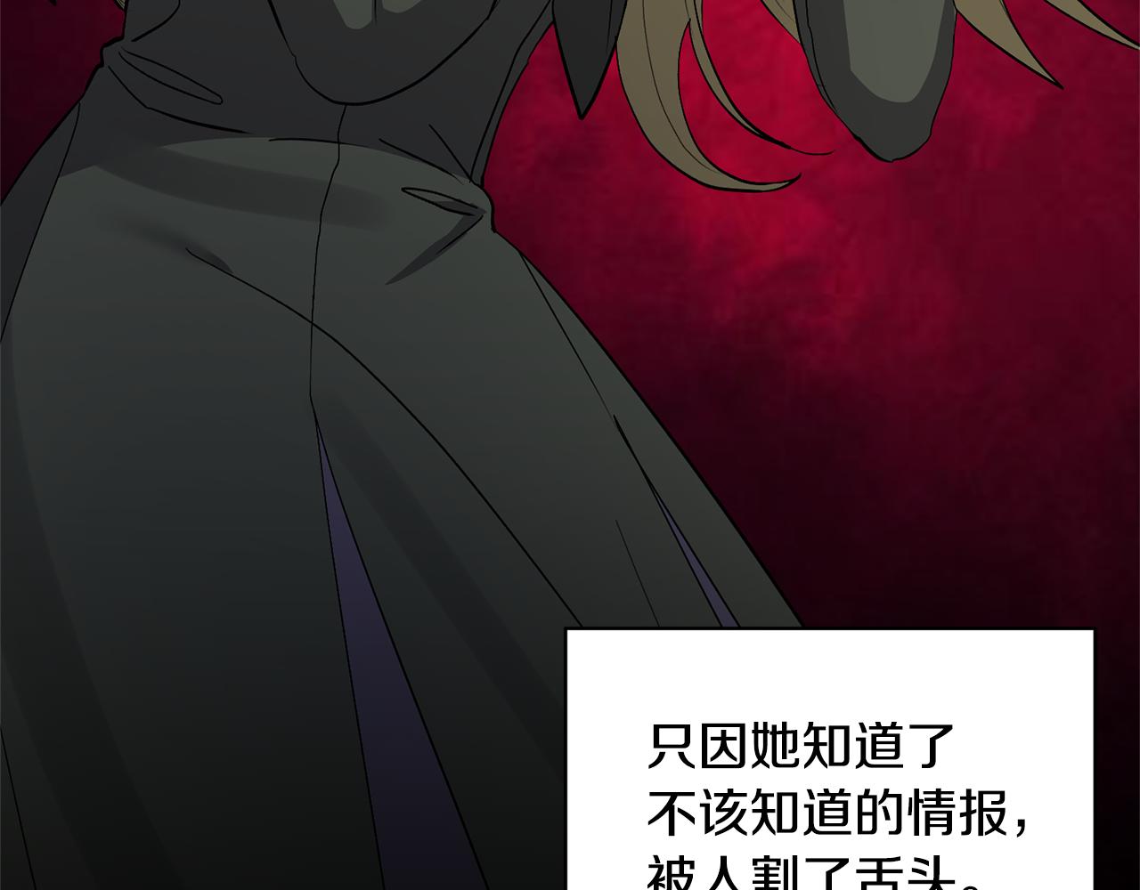 領養男主後把他寵大 - 第65話 只有這個辦法了(3/5) - 3