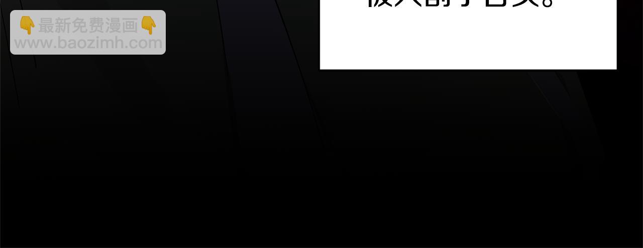 領養男主後把他寵大 - 第65話 只有這個辦法了(3/5) - 4