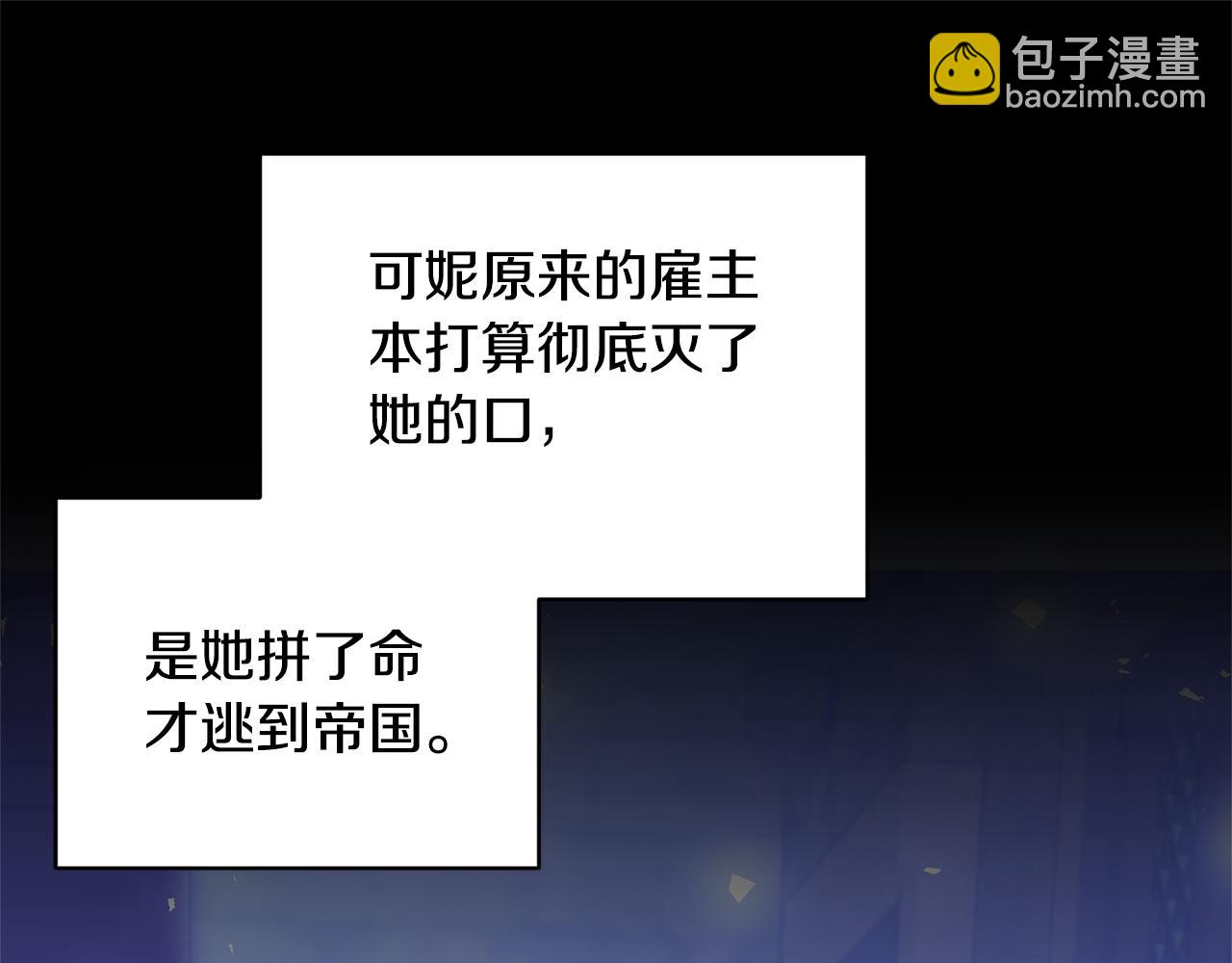 領養男主後把他寵大 - 第65話 只有這個辦法了(3/5) - 5