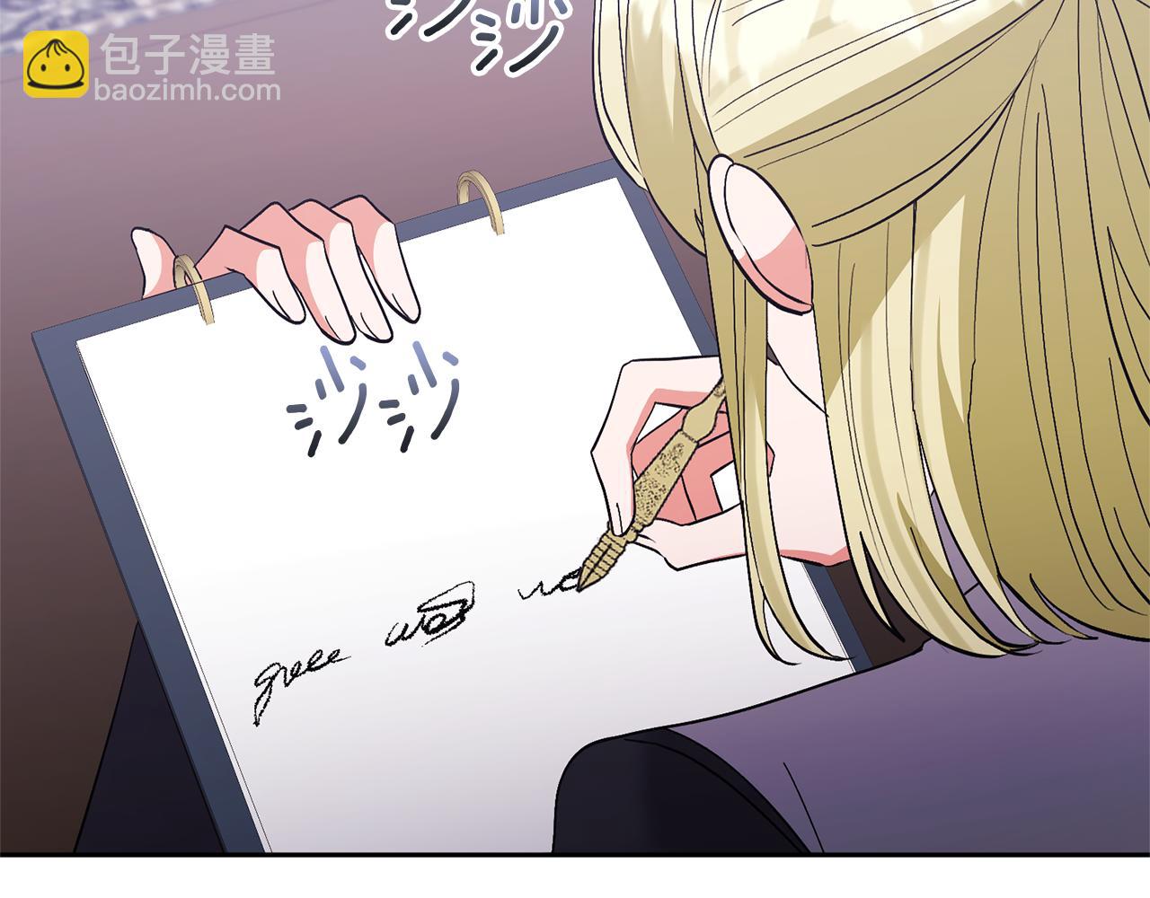 領養男主後把他寵大 - 第65話 只有這個辦法了(3/5) - 3