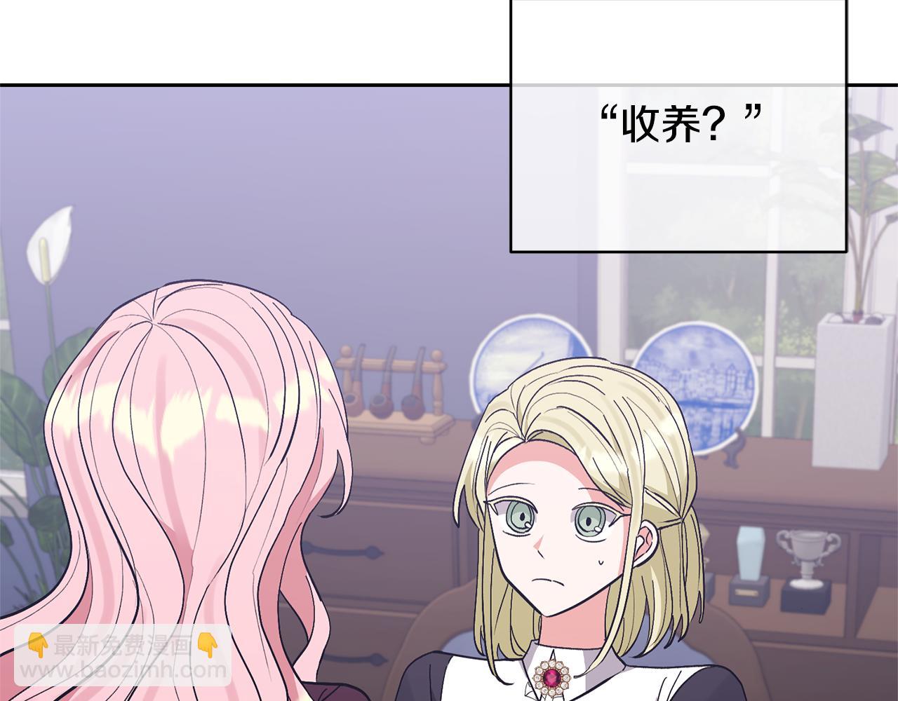 領養男主後把他寵大 - 第65話 只有這個辦法了(3/5) - 5