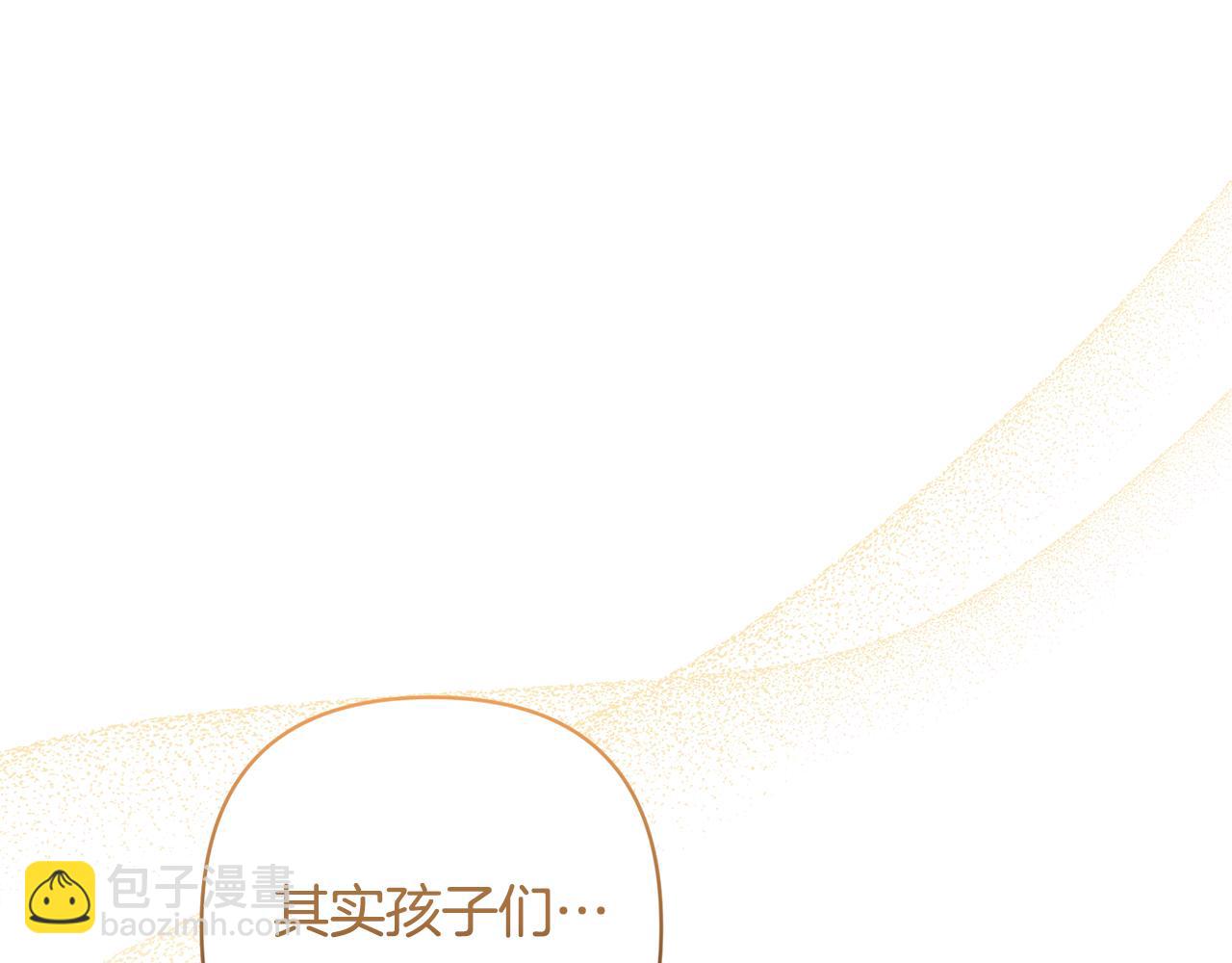 領養男主後把他寵大 - 第65話 只有這個辦法了(4/5) - 2