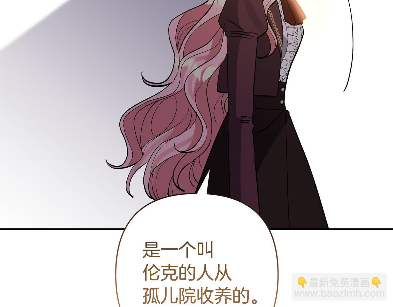 領養男主後把他寵大 - 第65話 只有這個辦法了(4/5) - 4