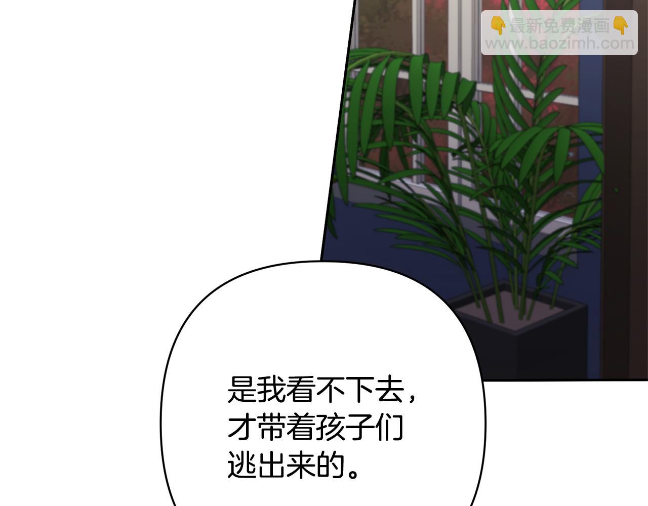 領養男主後把他寵大 - 第65話 只有這個辦法了(4/5) - 8