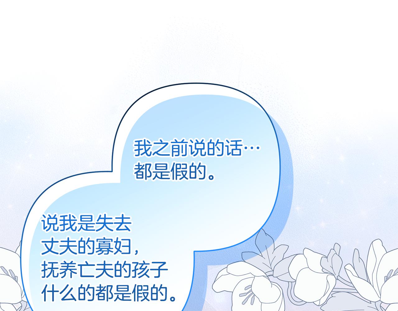 領養男主後把他寵大 - 第65話 只有這個辦法了(4/5) - 2