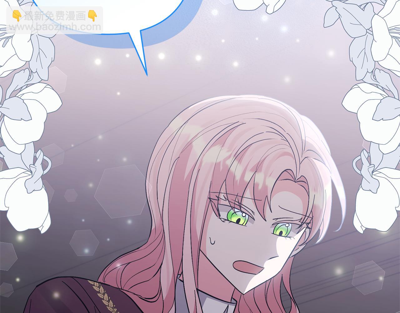 領養男主後把他寵大 - 第65話 只有這個辦法了(4/5) - 3