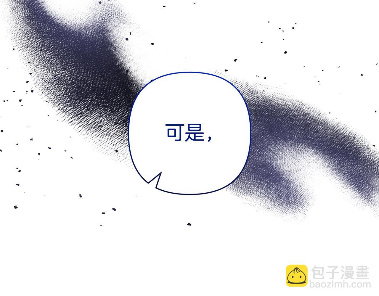 領養男主後把他寵大 - 第65話 只有這個辦法了(1/5) - 1