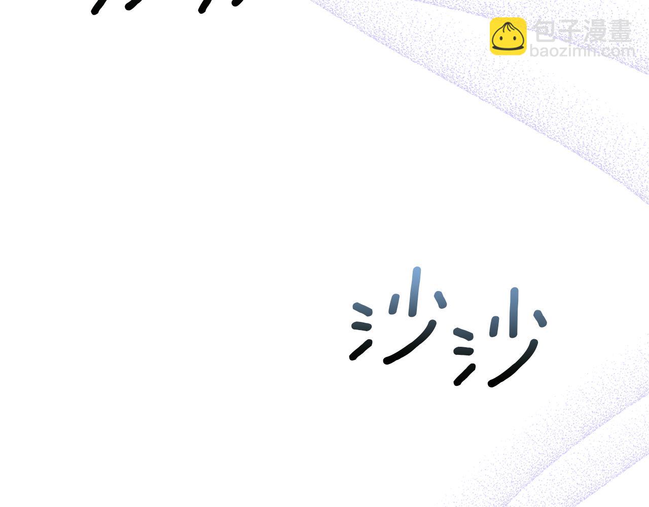 領養男主後把他寵大 - 第65話 只有這個辦法了(4/5) - 1