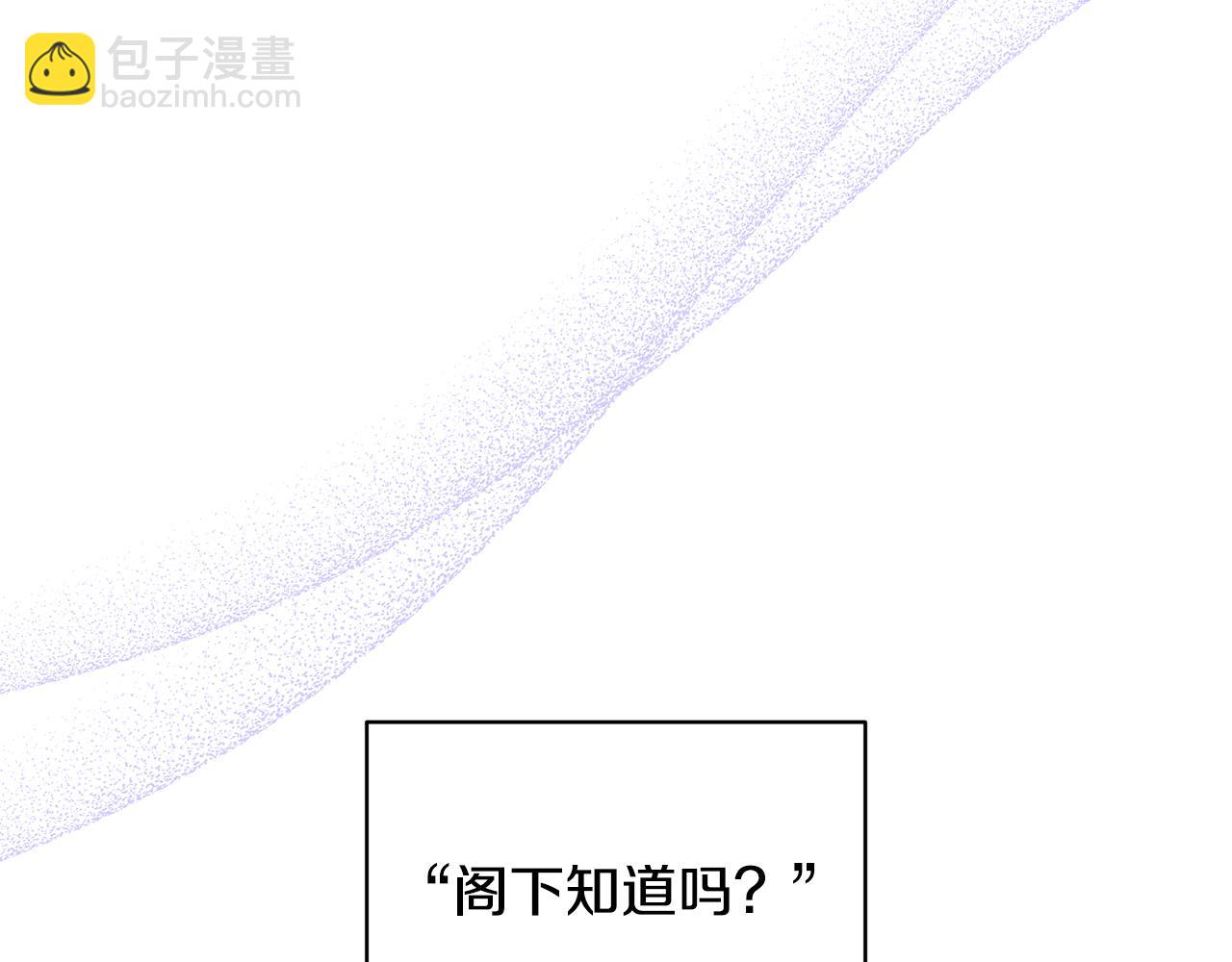 領養男主後把他寵大 - 第65話 只有這個辦法了(4/5) - 2