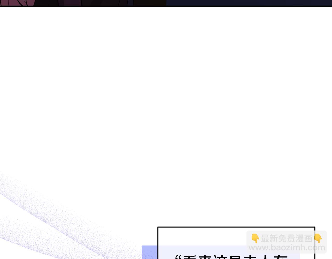 領養男主後把他寵大 - 第65話 只有這個辦法了(4/5) - 2