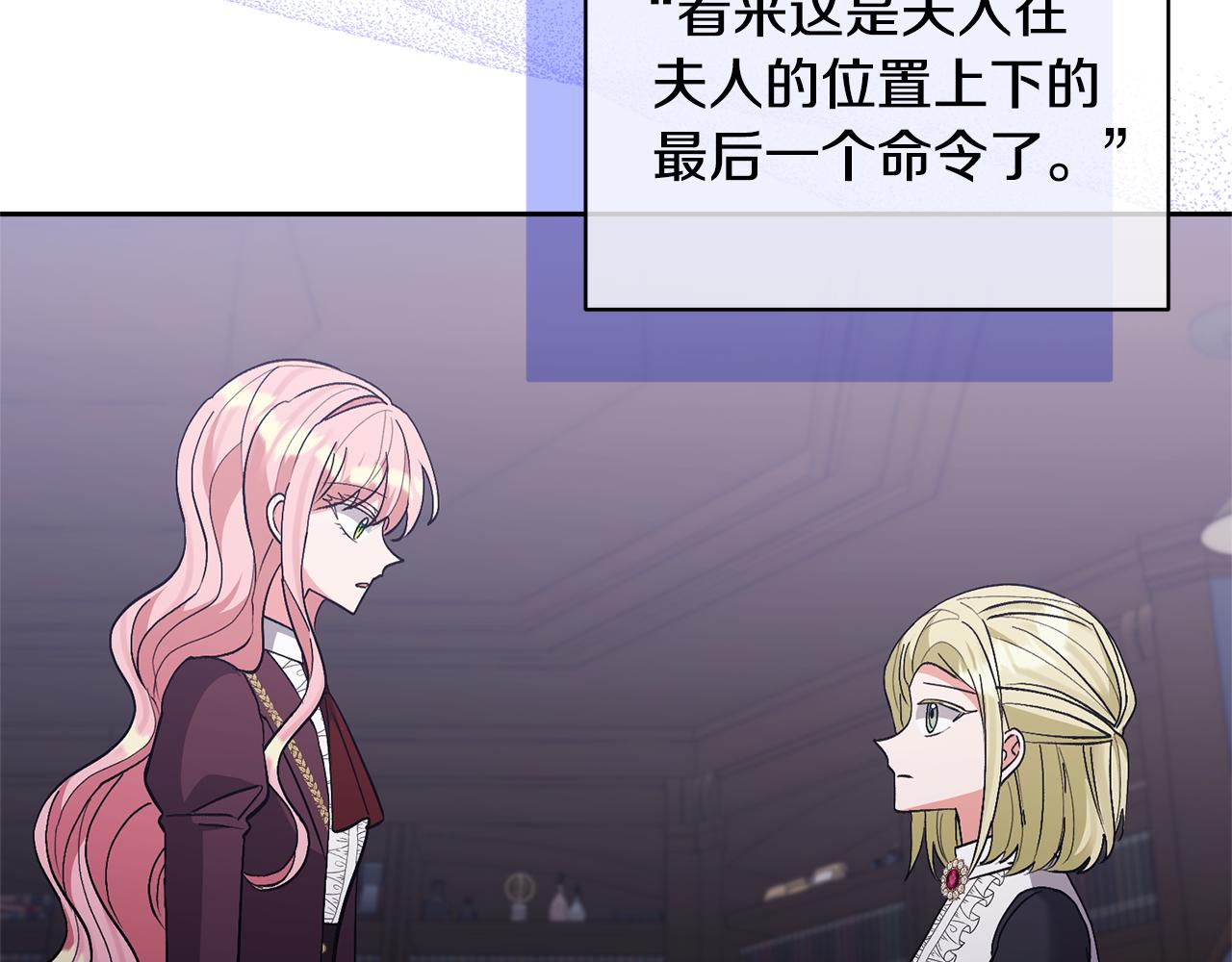 領養男主後把他寵大 - 第65話 只有這個辦法了(4/5) - 3