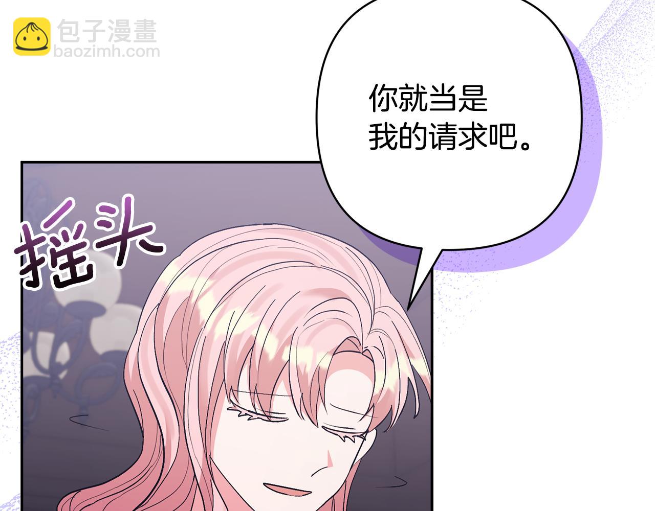 領養男主後把他寵大 - 第65話 只有這個辦法了(4/5) - 5