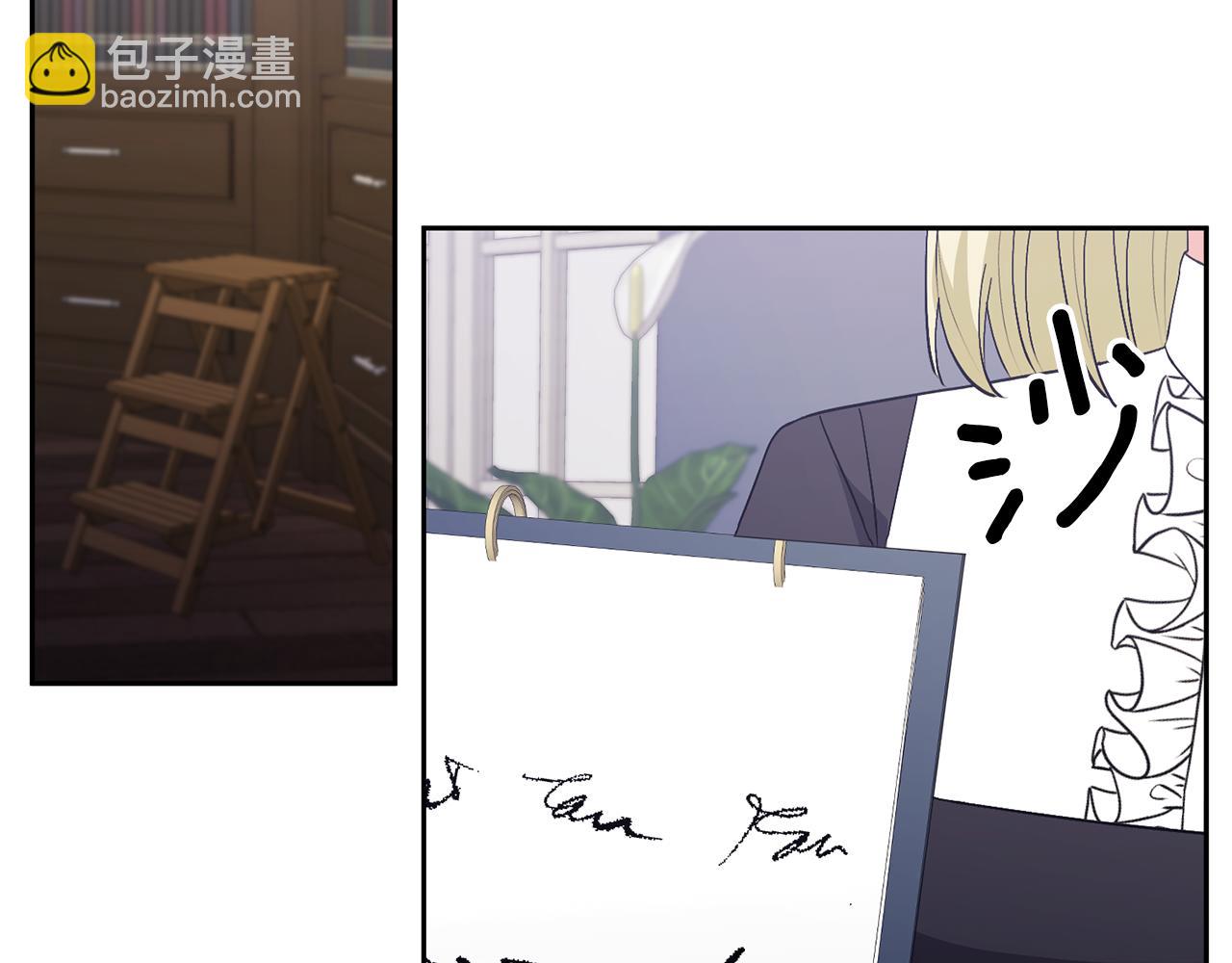 領養男主後把他寵大 - 第65話 只有這個辦法了(4/5) - 1