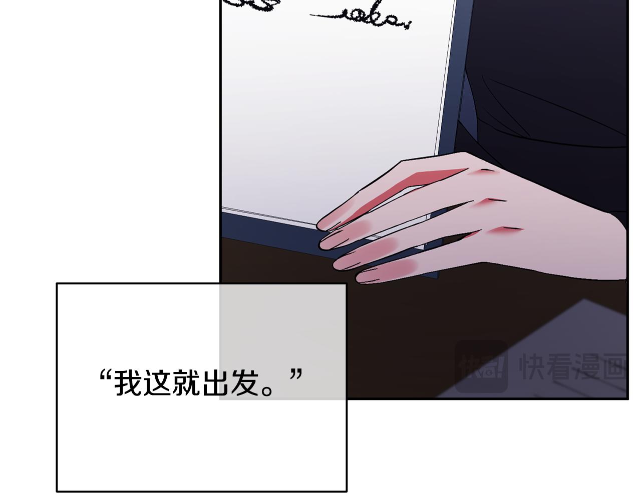 領養男主後把他寵大 - 第65話 只有這個辦法了(4/5) - 2