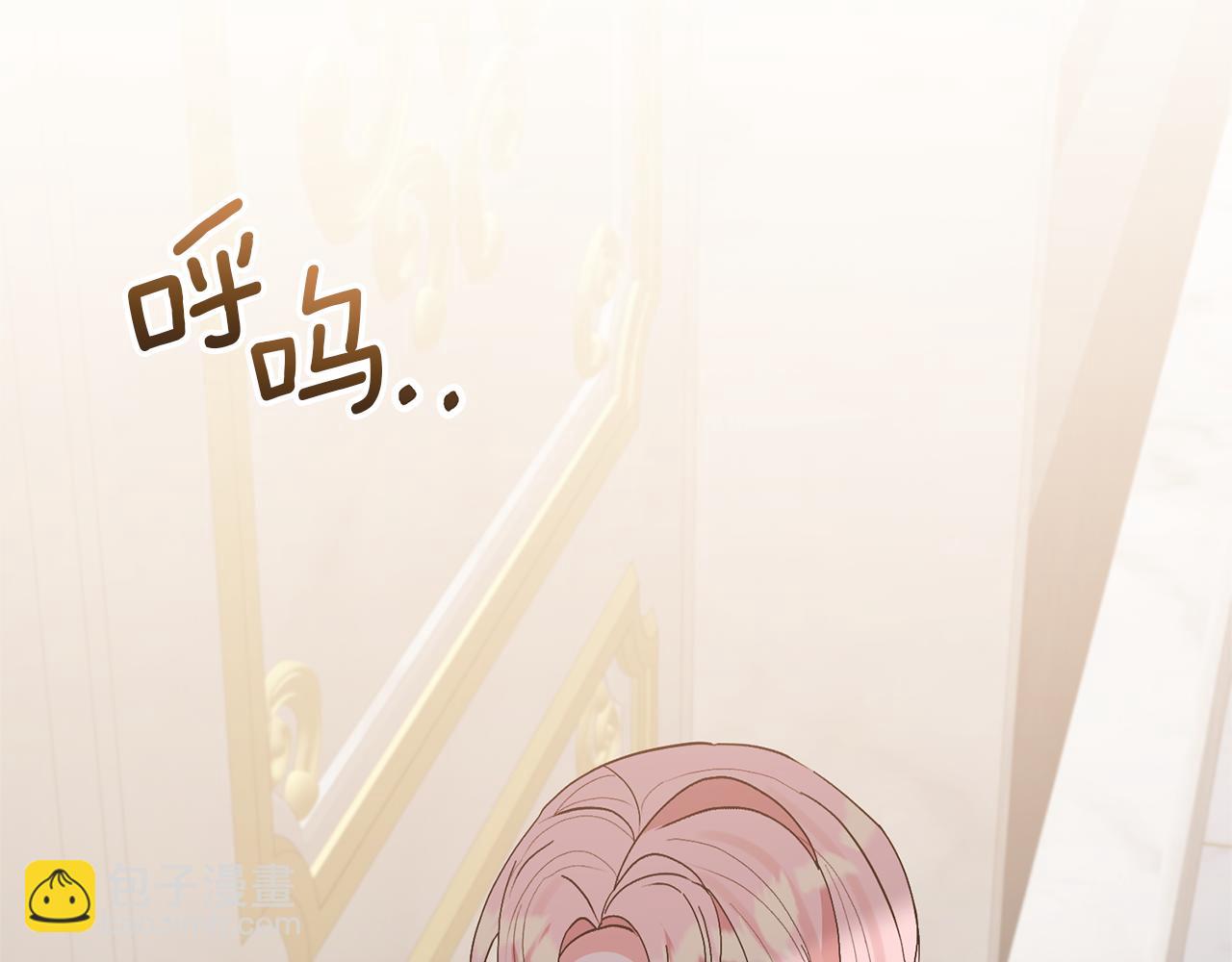 領養男主後把他寵大 - 第65話 只有這個辦法了(5/5) - 1