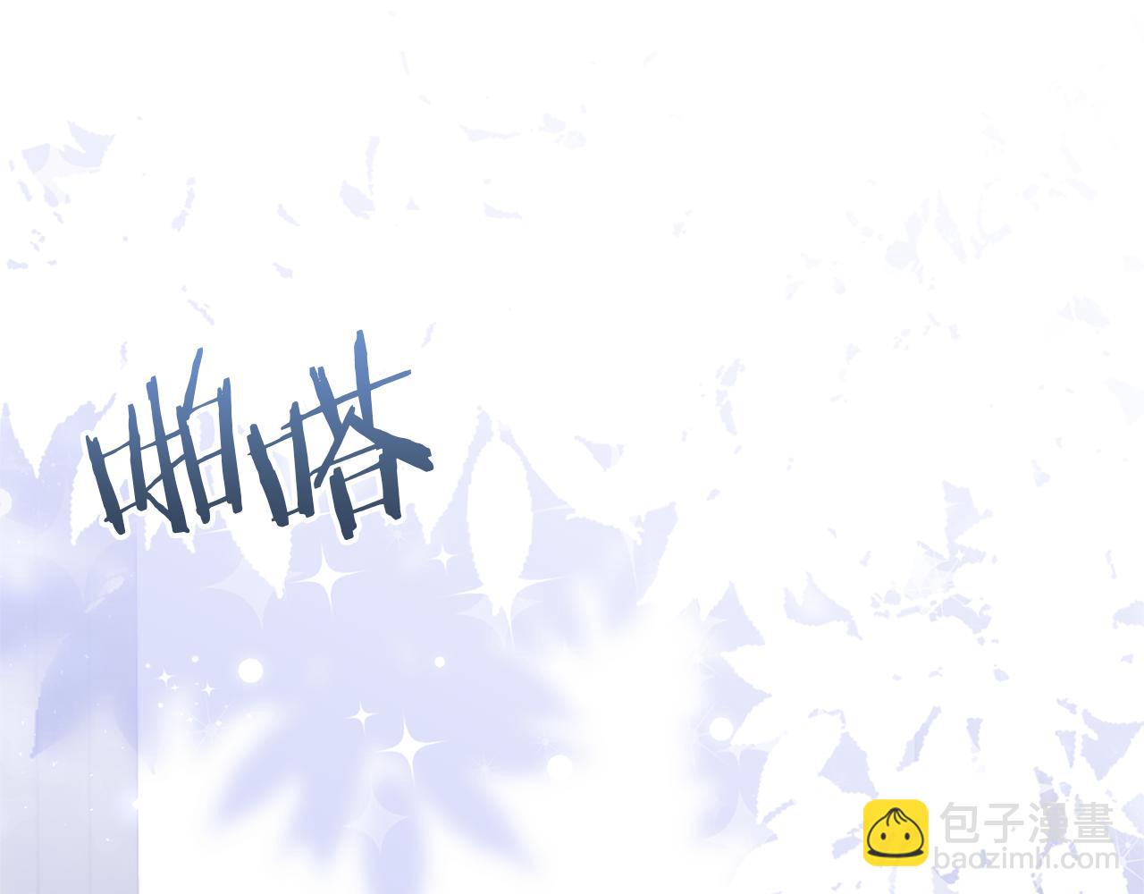 領養男主後把他寵大 - 第65話 只有這個辦法了(5/5) - 4