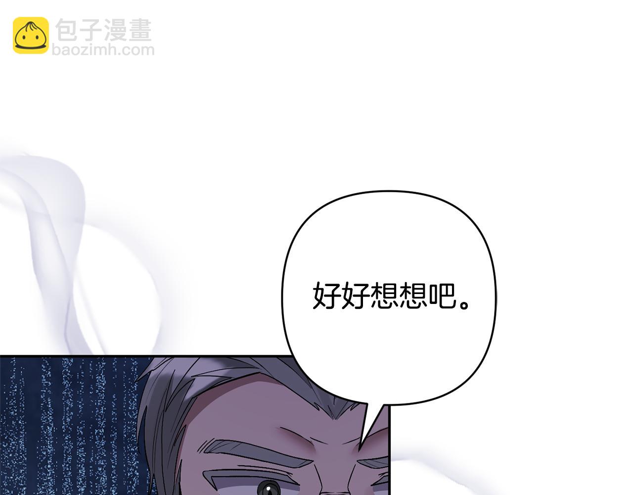 領養男主後把他寵大 - 第65話 只有這個辦法了(1/5) - 6