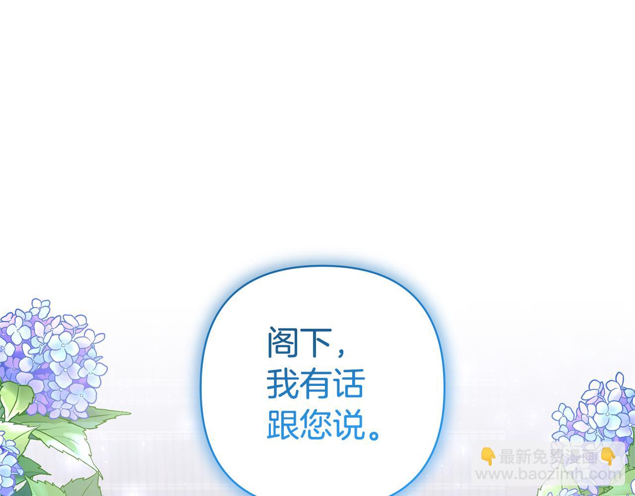 領養男主後把他寵大 - 第65話 只有這個辦法了(5/5) - 1