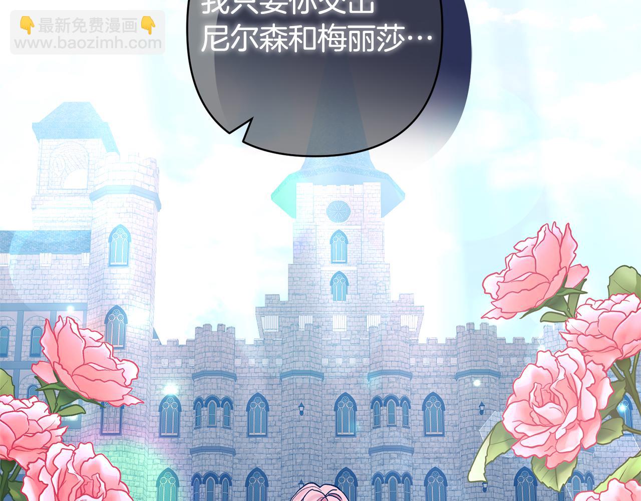 領養男主後把他寵大 - 第65話 只有這個辦法了(1/5) - 1