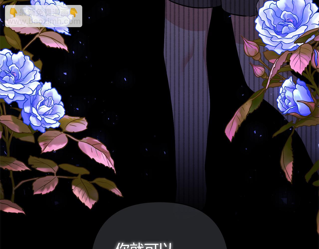 領養男主後把他寵大 - 第65話 只有這個辦法了(1/5) - 7