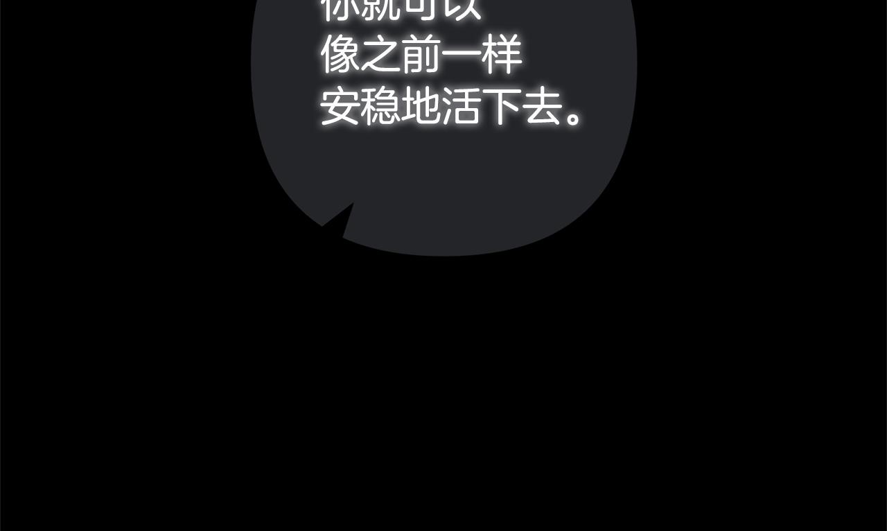 領養男主後把他寵大 - 第65話 只有這個辦法了(1/5) - 8