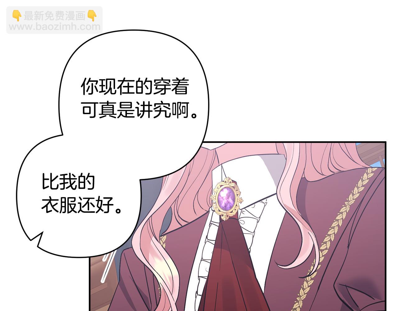 領養男主後把他寵大 - 第65話 只有這個辦法了(1/5) - 5