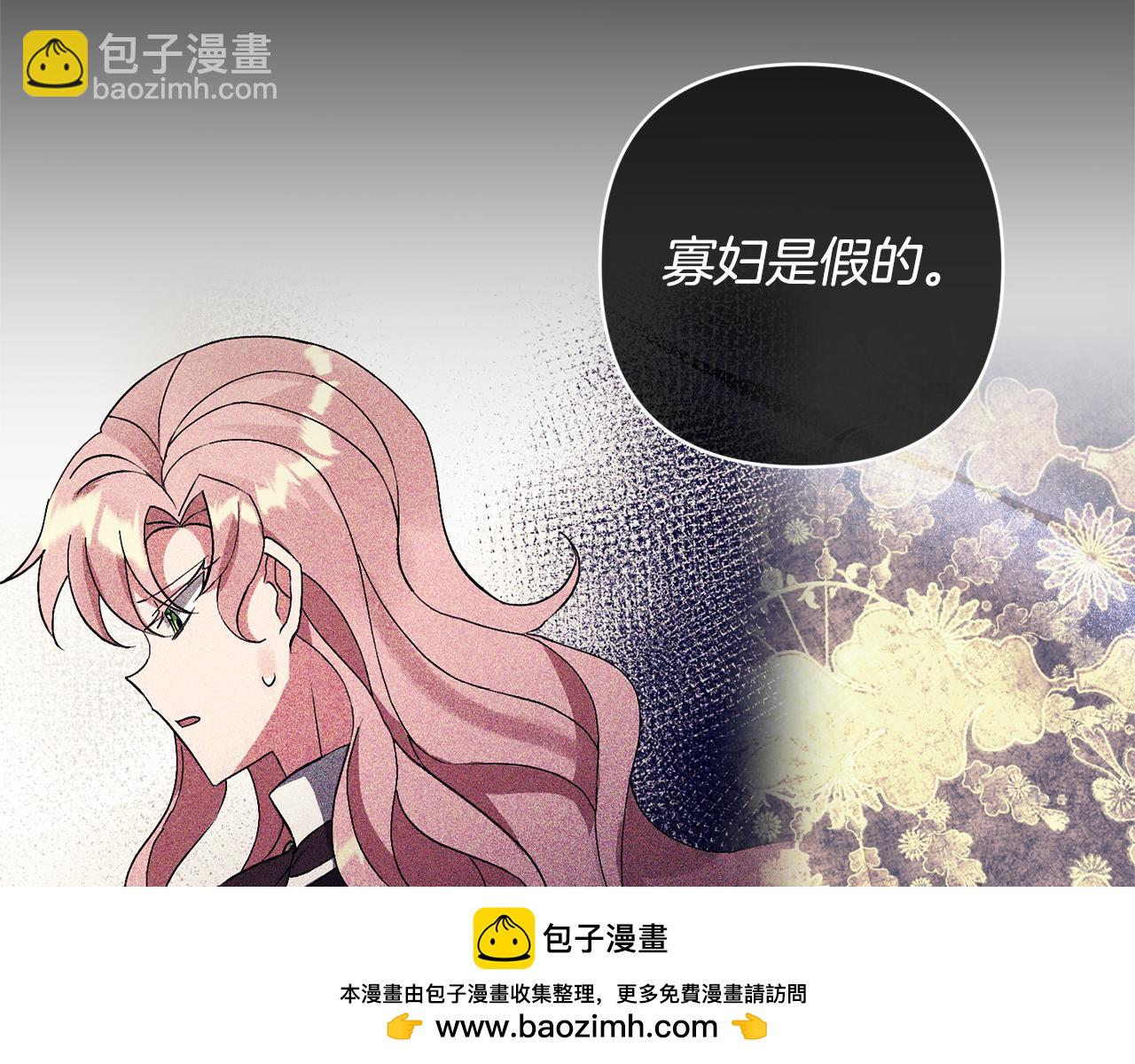 領養男主後把他寵大 - 第65話 只有這個辦法了(1/5) - 2