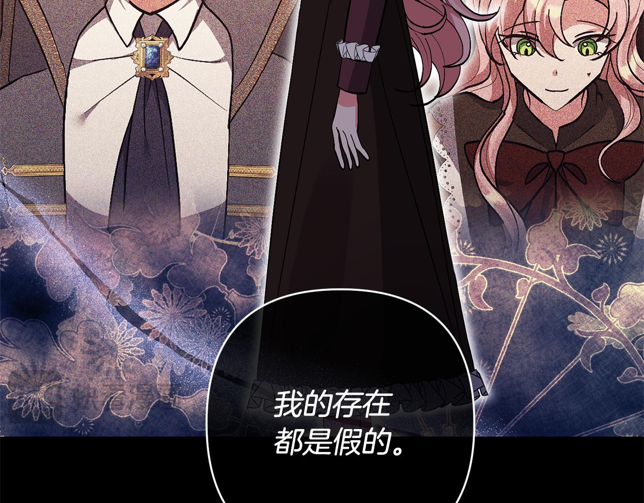 領養男主後把他寵大 - 第65話 只有這個辦法了(2/5) - 7