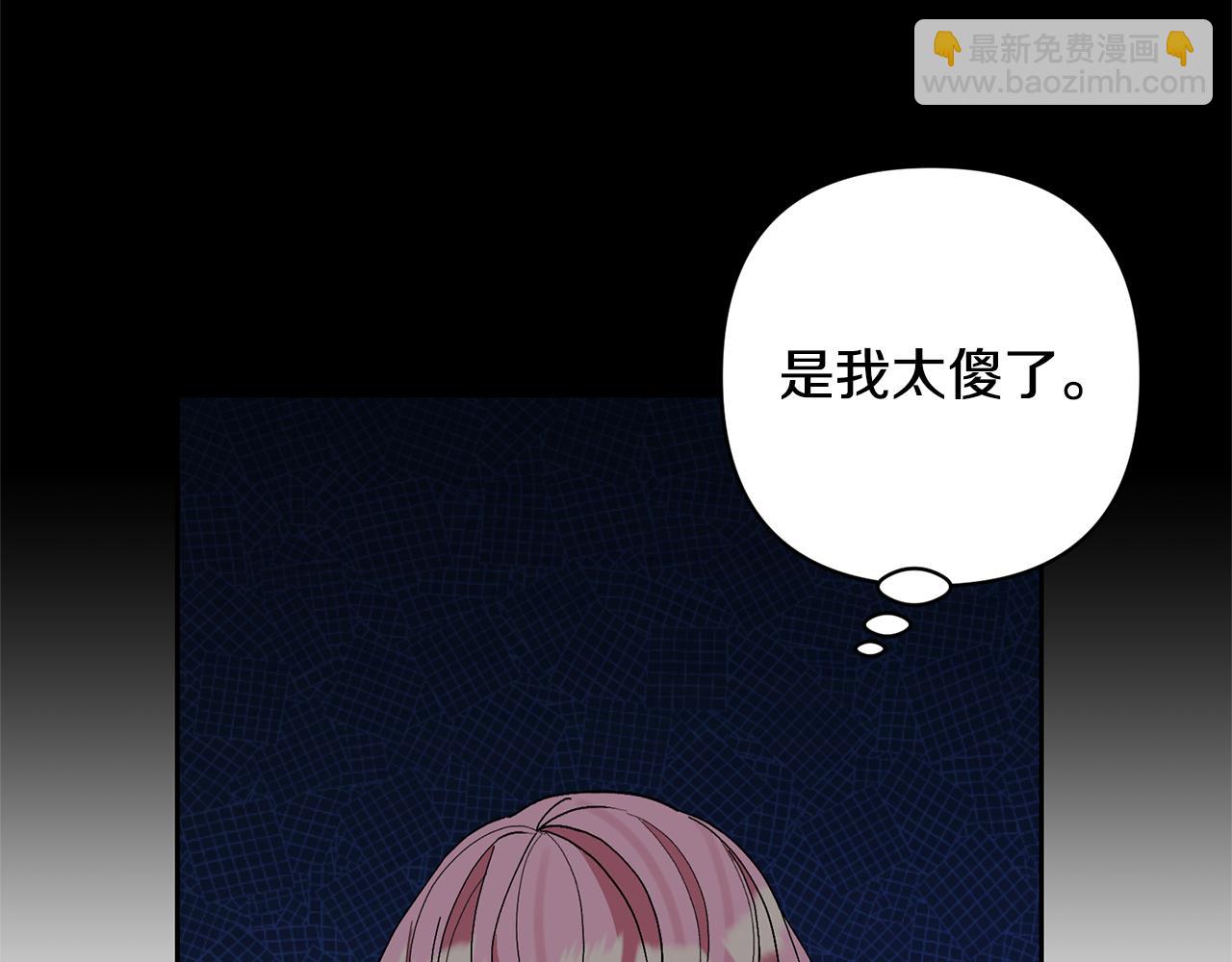 領養男主後把他寵大 - 第65話 只有這個辦法了(2/5) - 1