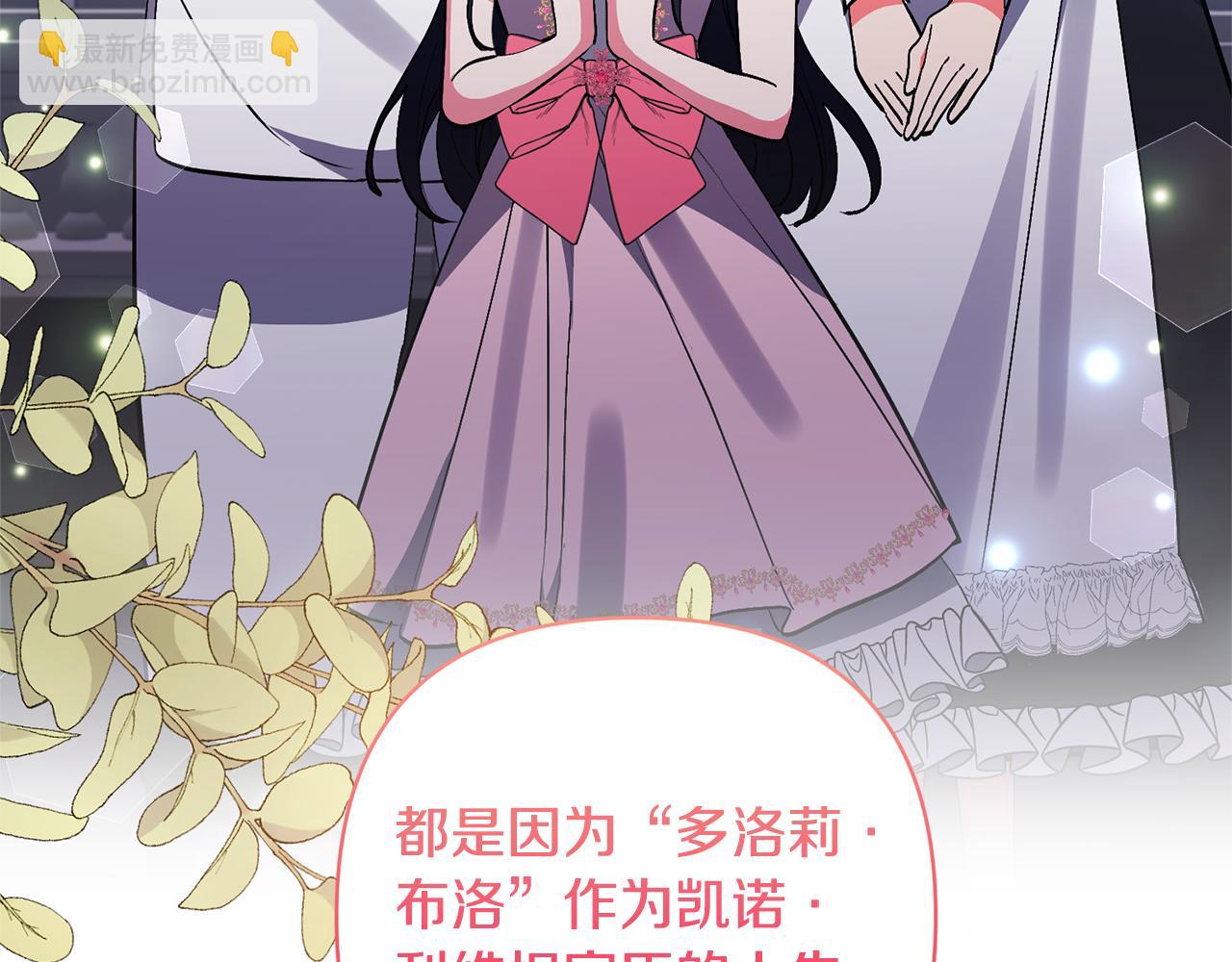 領養男主後把他寵大 - 第65話 只有這個辦法了(2/5) - 6