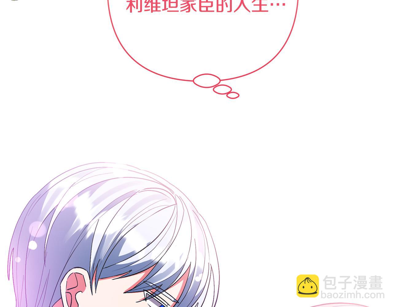 領養男主後把他寵大 - 第65話 只有這個辦法了(2/5) - 7