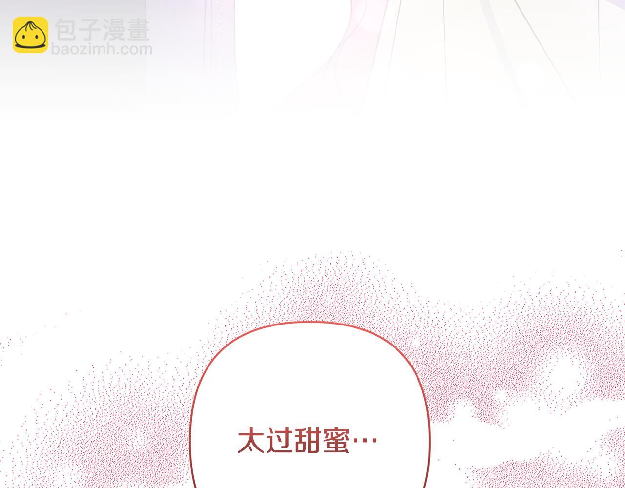 領養男主後把他寵大 - 第65話 只有這個辦法了(2/5) - 2