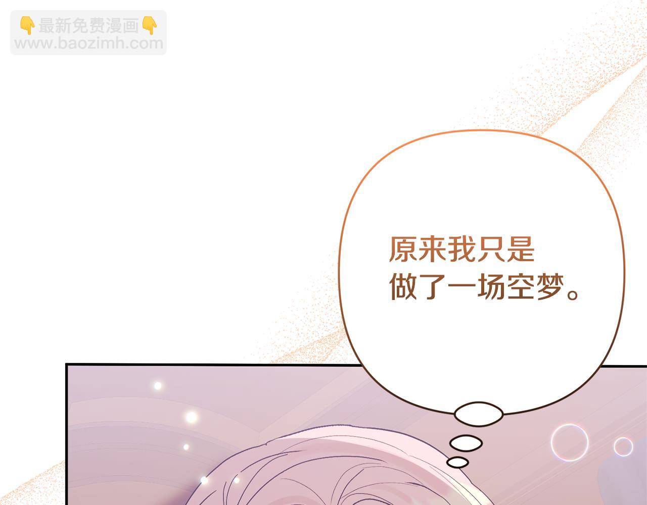 領養男主後把他寵大 - 第65話 只有這個辦法了(2/5) - 6