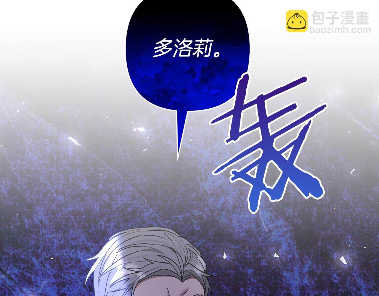 領養男主後把他寵大 - 第65話 只有這個辦法了(1/5) - 7