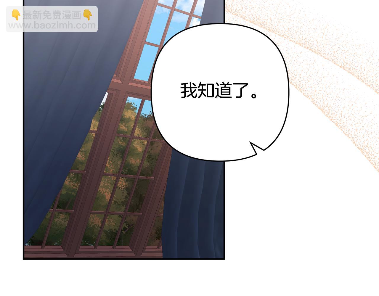 領養男主後把他寵大 - 第65話 只有這個辦法了(2/5) - 2