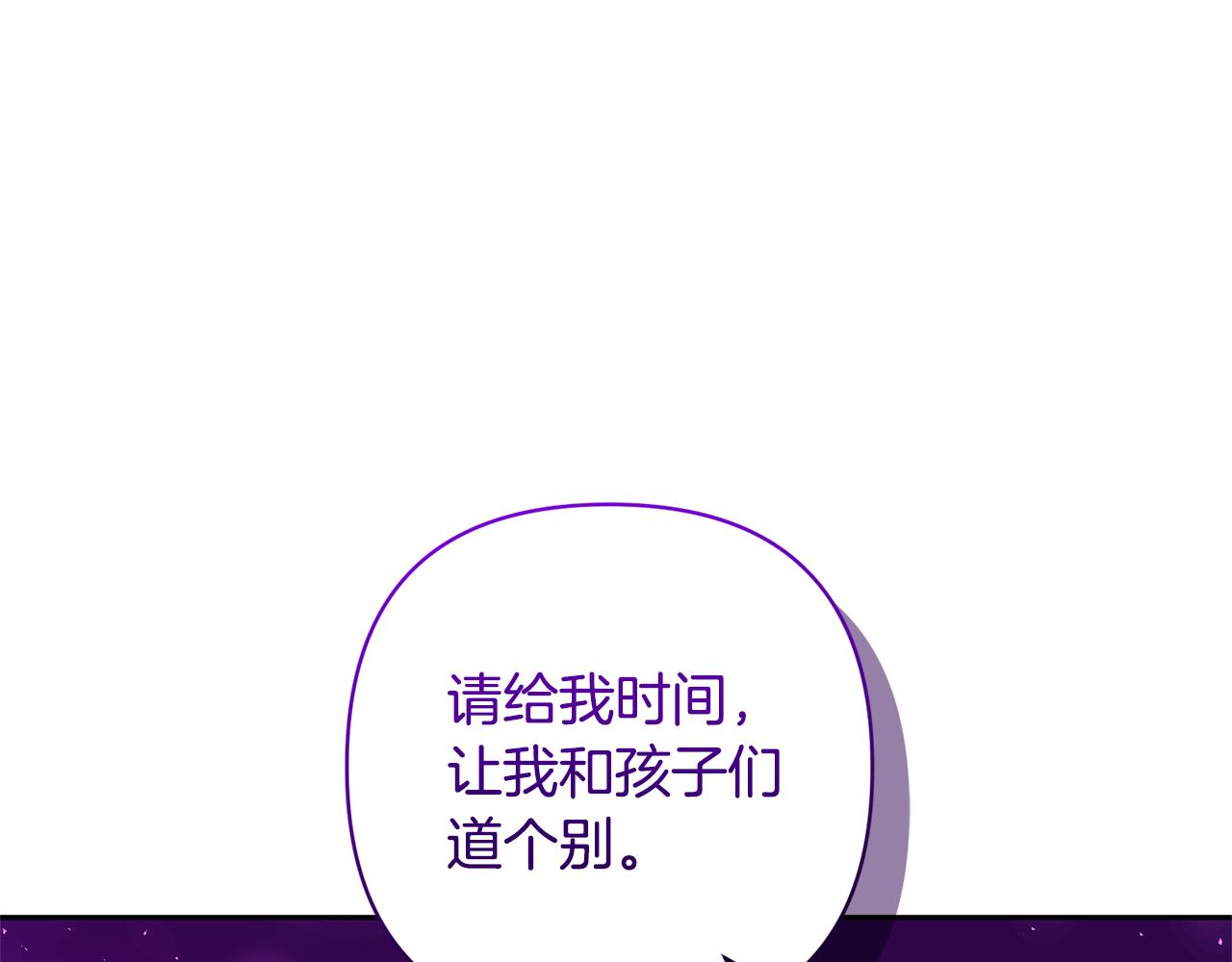 領養男主後把他寵大 - 第65話 只有這個辦法了(2/5) - 3