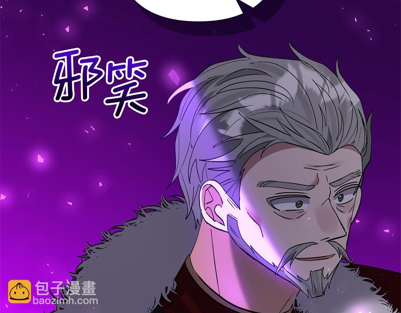 領養男主後把他寵大 - 第65話 只有這個辦法了(2/5) - 4