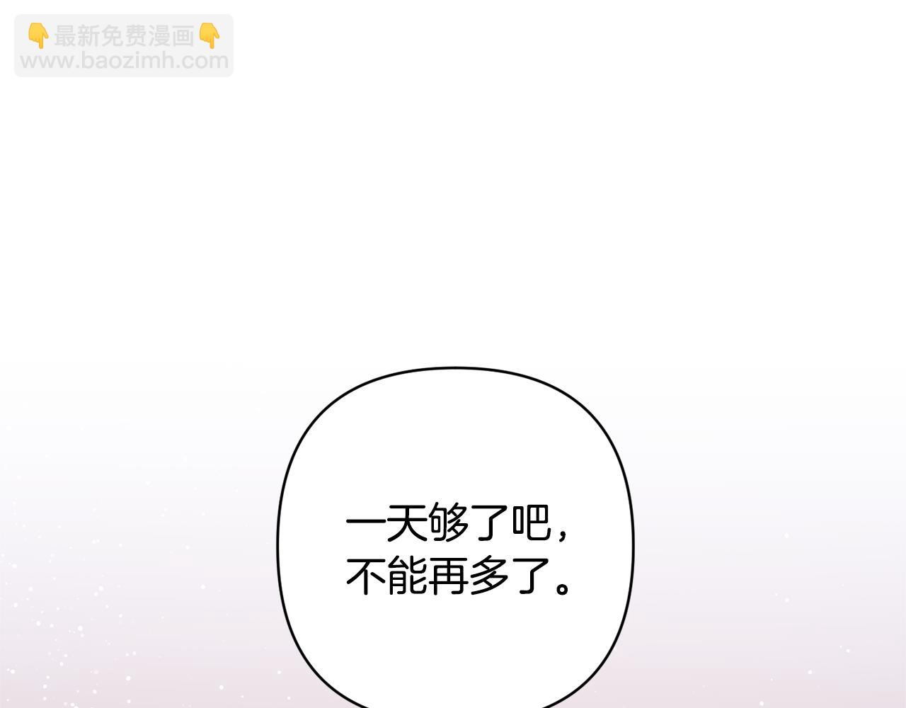 領養男主後把他寵大 - 第65話 只有這個辦法了(2/5) - 6