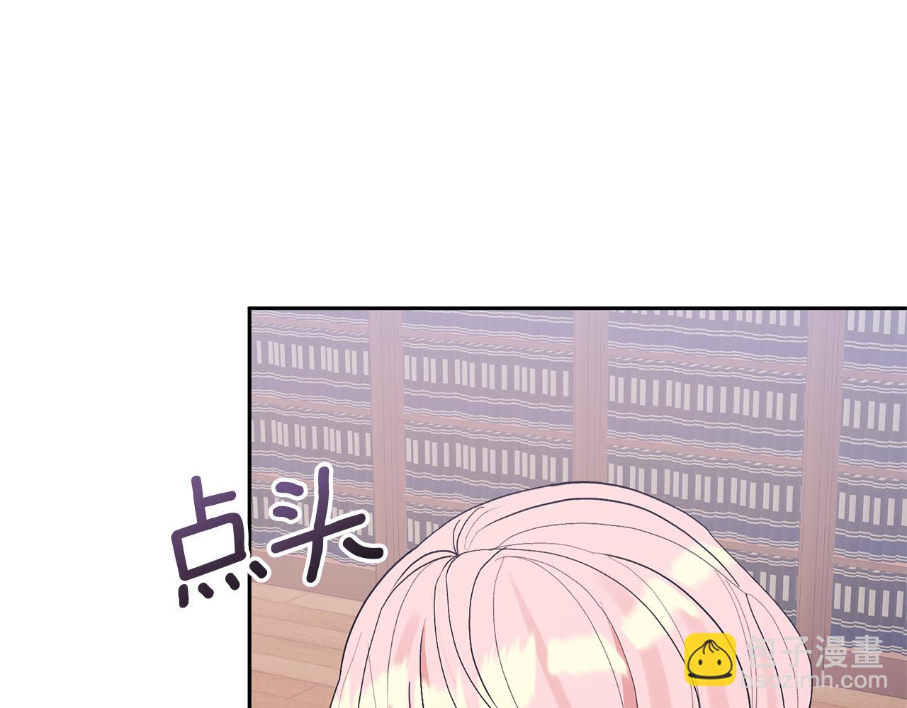 領養男主後把他寵大 - 第65話 只有這個辦法了(2/5) - 1