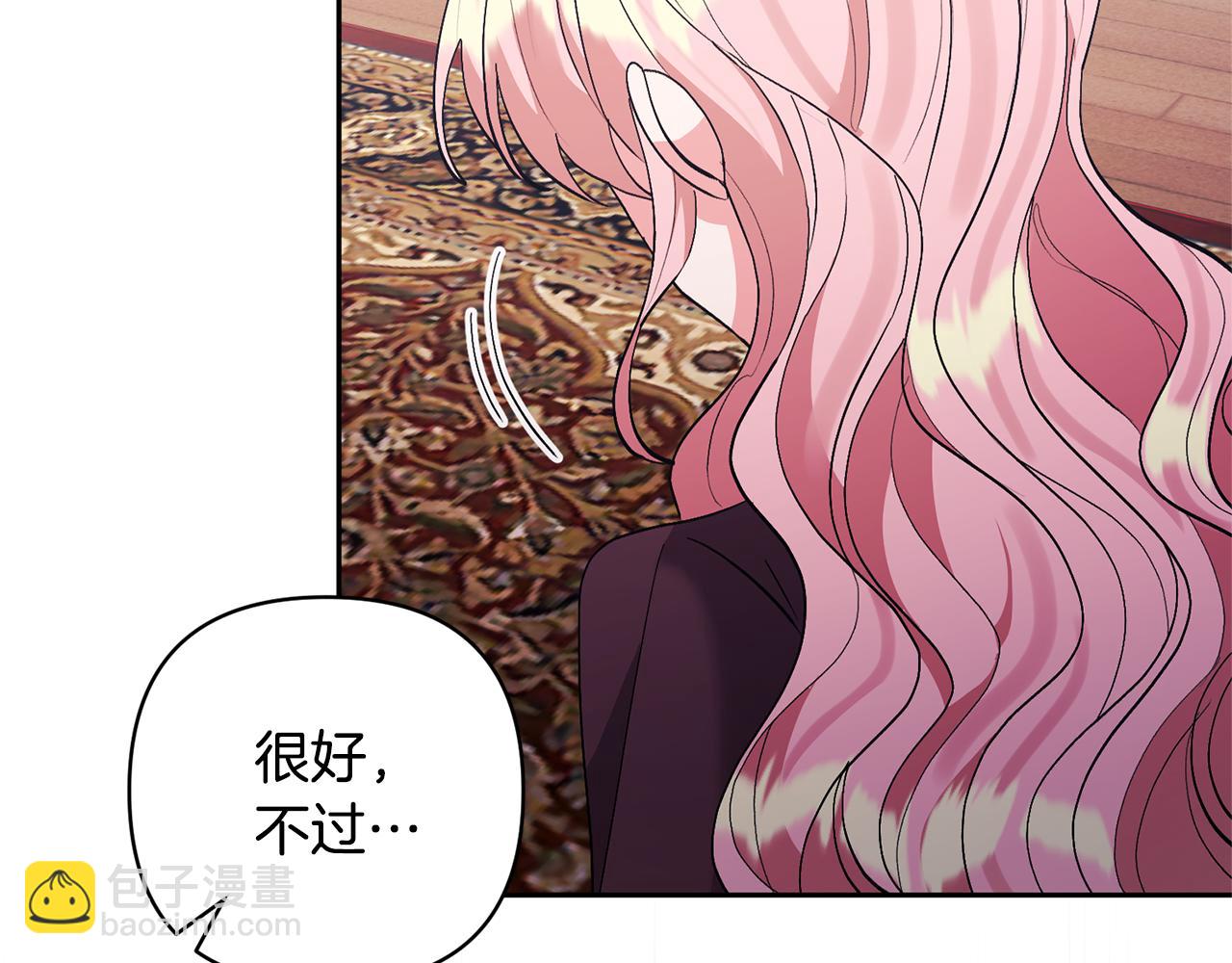 領養男主後把他寵大 - 第65話 只有這個辦法了(2/5) - 2