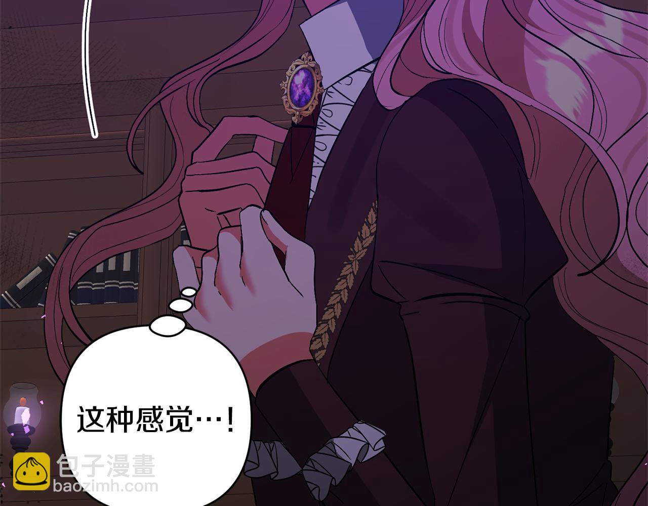 領養男主後把他寵大 - 第65話 只有這個辦法了(2/5) - 8