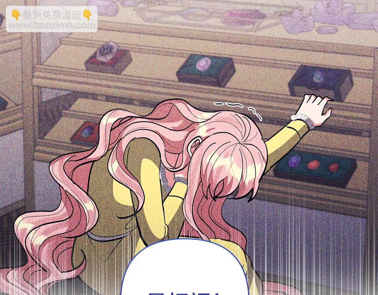 領養男主後把他寵大 - 第65話 只有這個辦法了(2/5) - 2