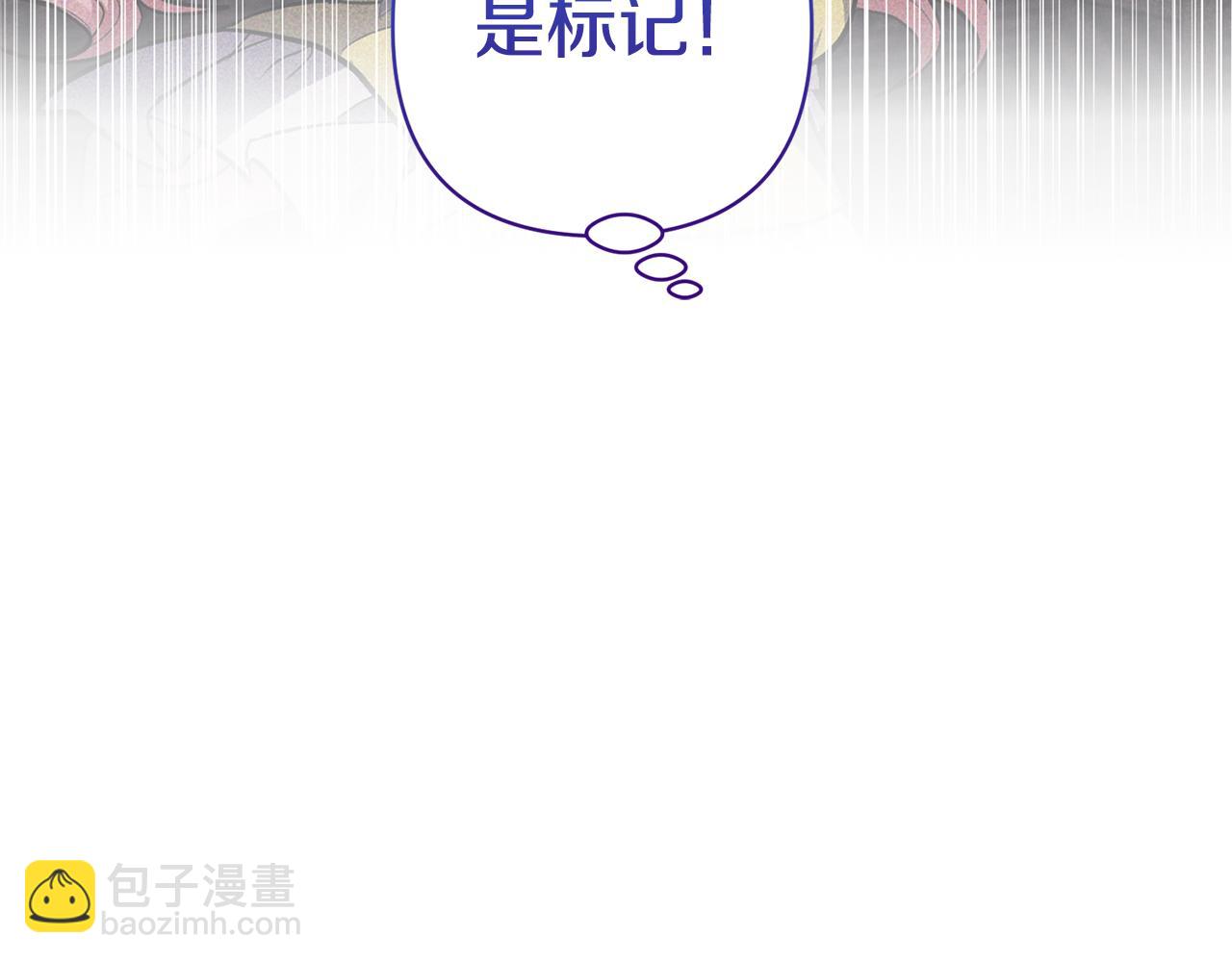 領養男主後把他寵大 - 第65話 只有這個辦法了(2/5) - 3