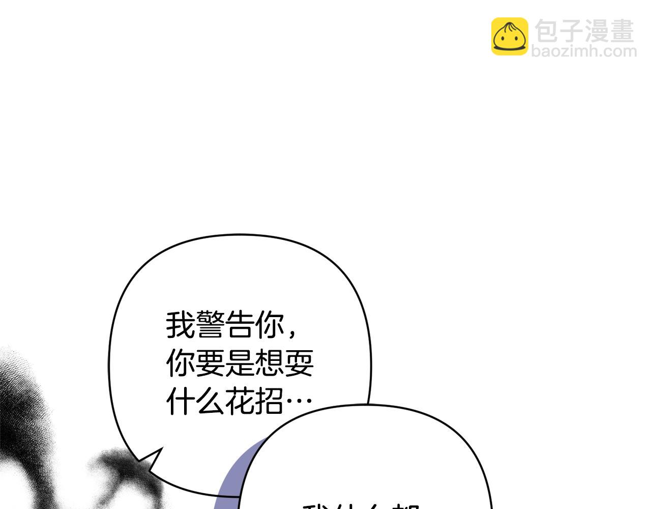 領養男主後把他寵大 - 第65話 只有這個辦法了(2/5) - 7