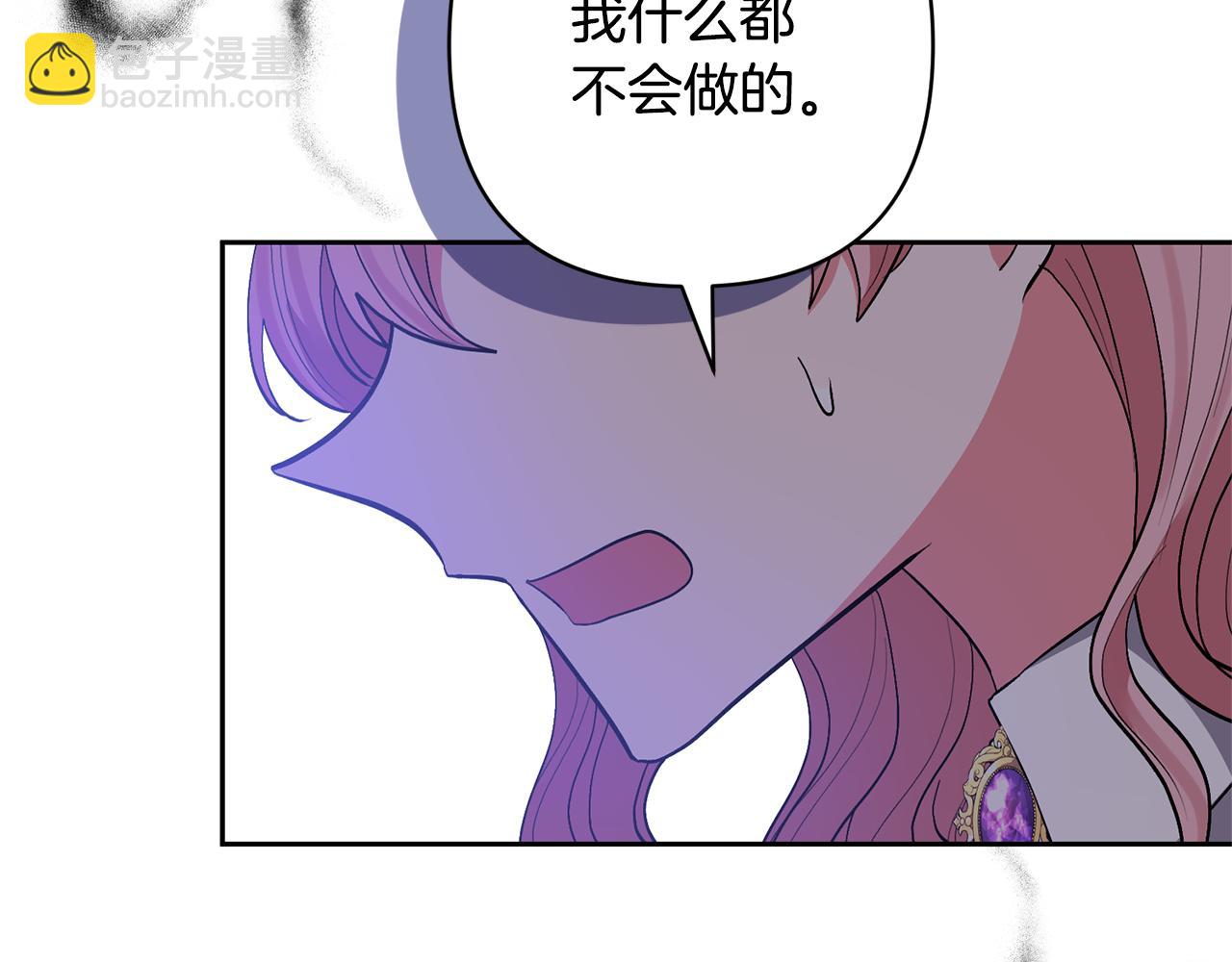 領養男主後把他寵大 - 第65話 只有這個辦法了(2/5) - 8