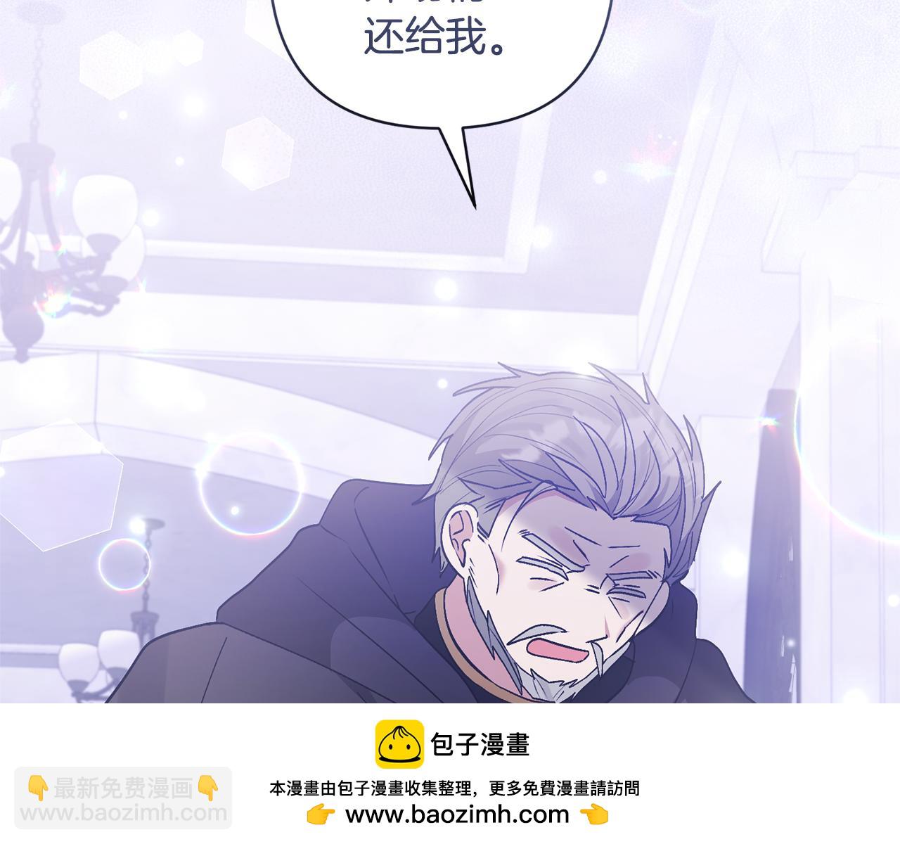 領養男主後把他寵大 - 第67話 審判(2/5) - 6