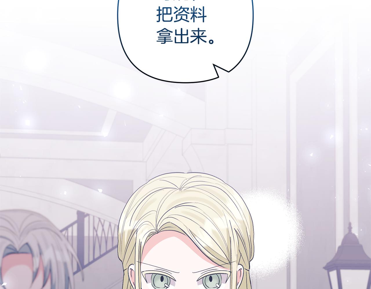 領養男主後把他寵大 - 第67話 審判(3/5) - 2