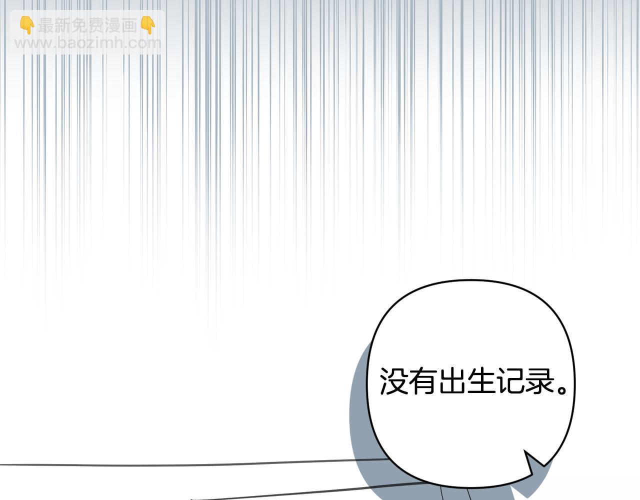 領養男主後把他寵大 - 第67話 審判(3/5) - 5